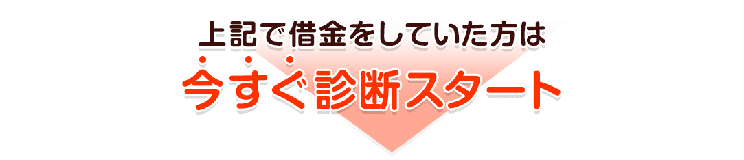 過払いの対象にならないもの