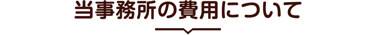 弁護士法人きわみ事務所